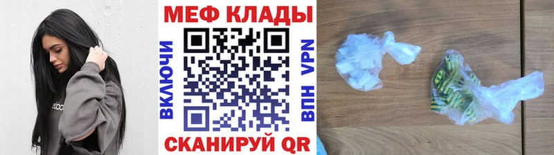 Где продают наркотики Мамадыш ГАШ  Мефедрон 