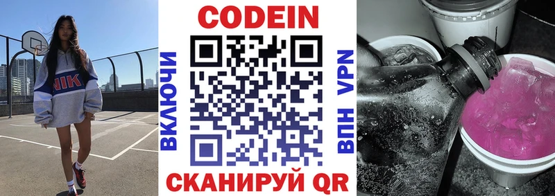 купить  цена  Мамадыш  blacksprut как зайти  Codein напиток Lean (лин) 